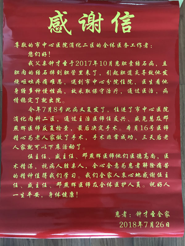 醫(yī)德高尚、醫(yī)術(shù)精湛.jpg