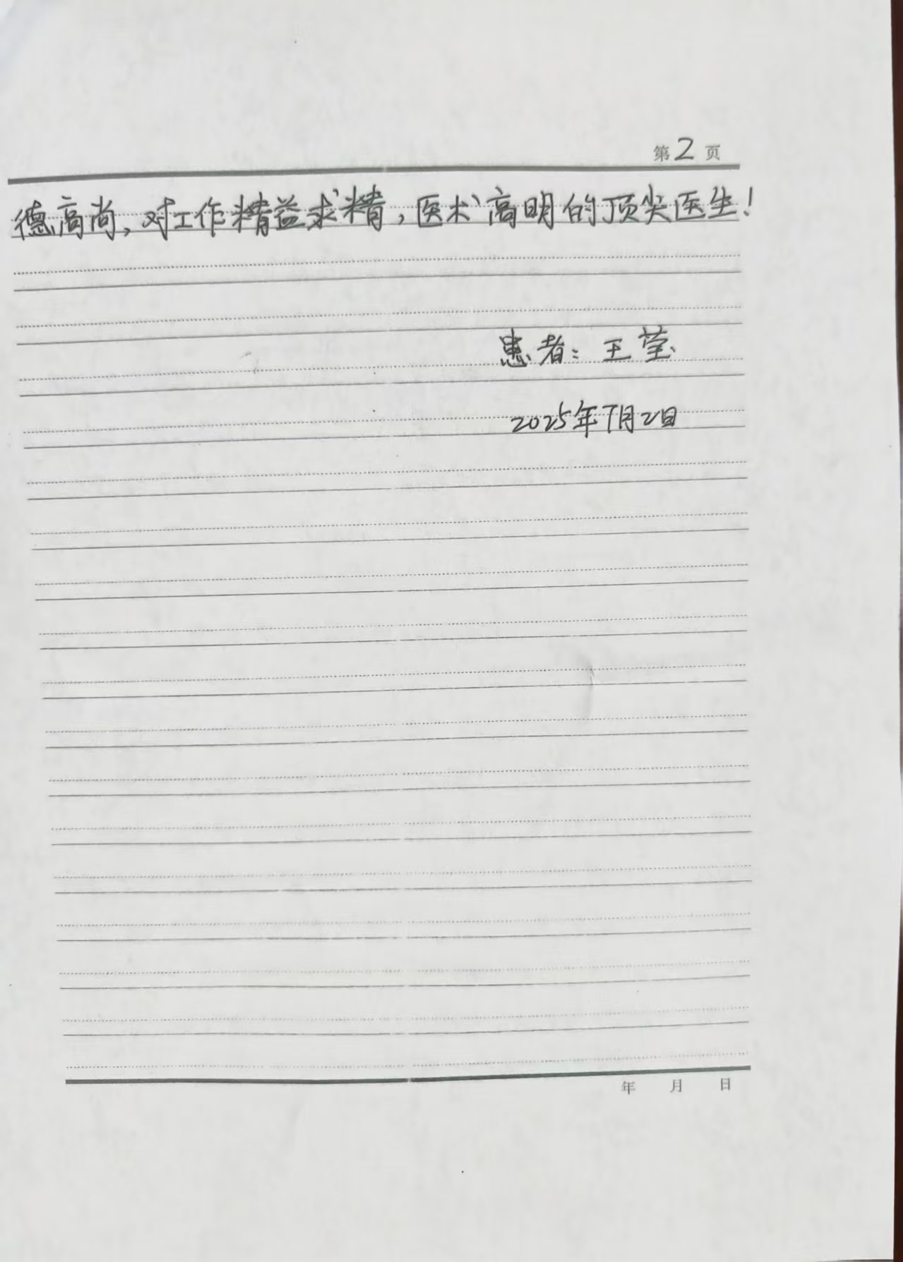 微信圖片_2025-07-03_152125_706.jpg
