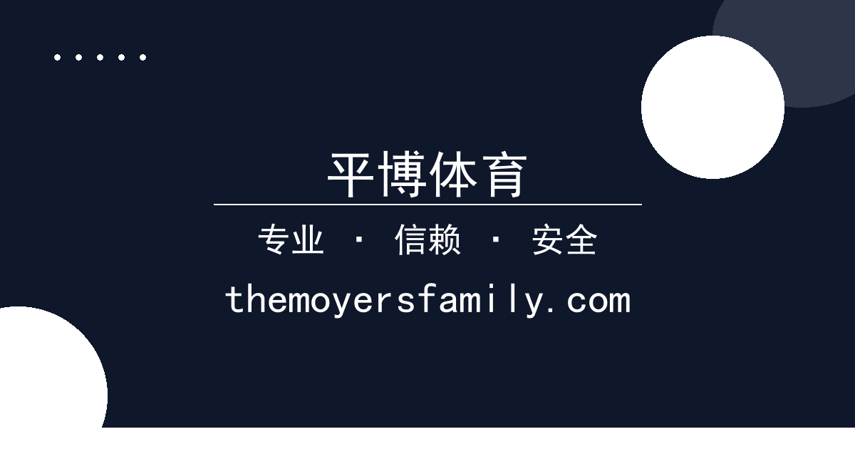 平博体育 - 网红短剧 过去24小时热点事件 配图1